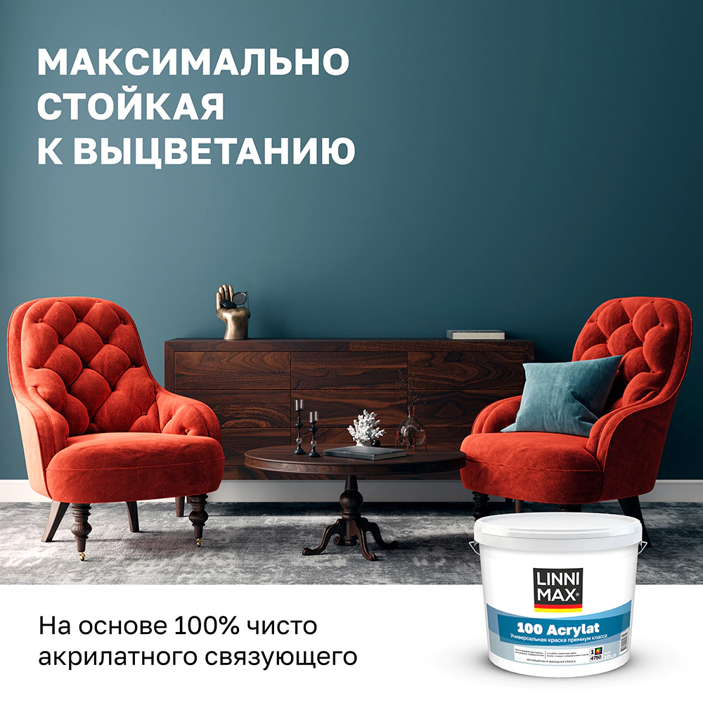 Краска универсальная акрилатная 10 л белая (база 1) 100 Acrylat LINNIMAX