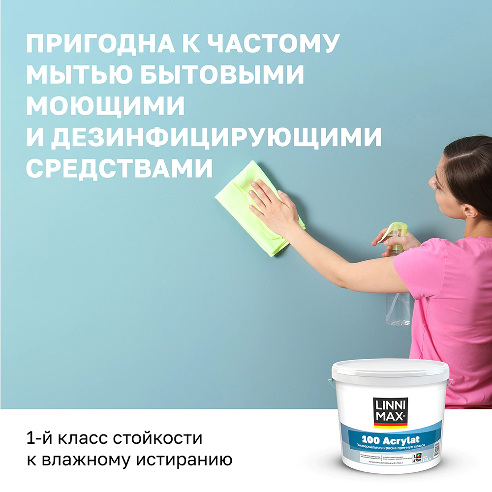 Краска универсальная акрилатная 10 л белая (база 1) 100 Acrylat LINNIMAX