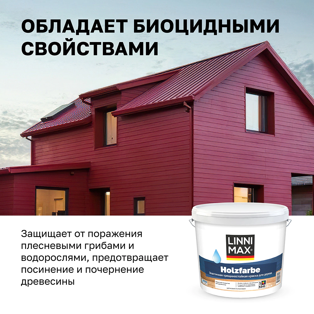 Краска для дерева акрилатная 9 л белая (база 1) Holzfarbe LINNIMAX
