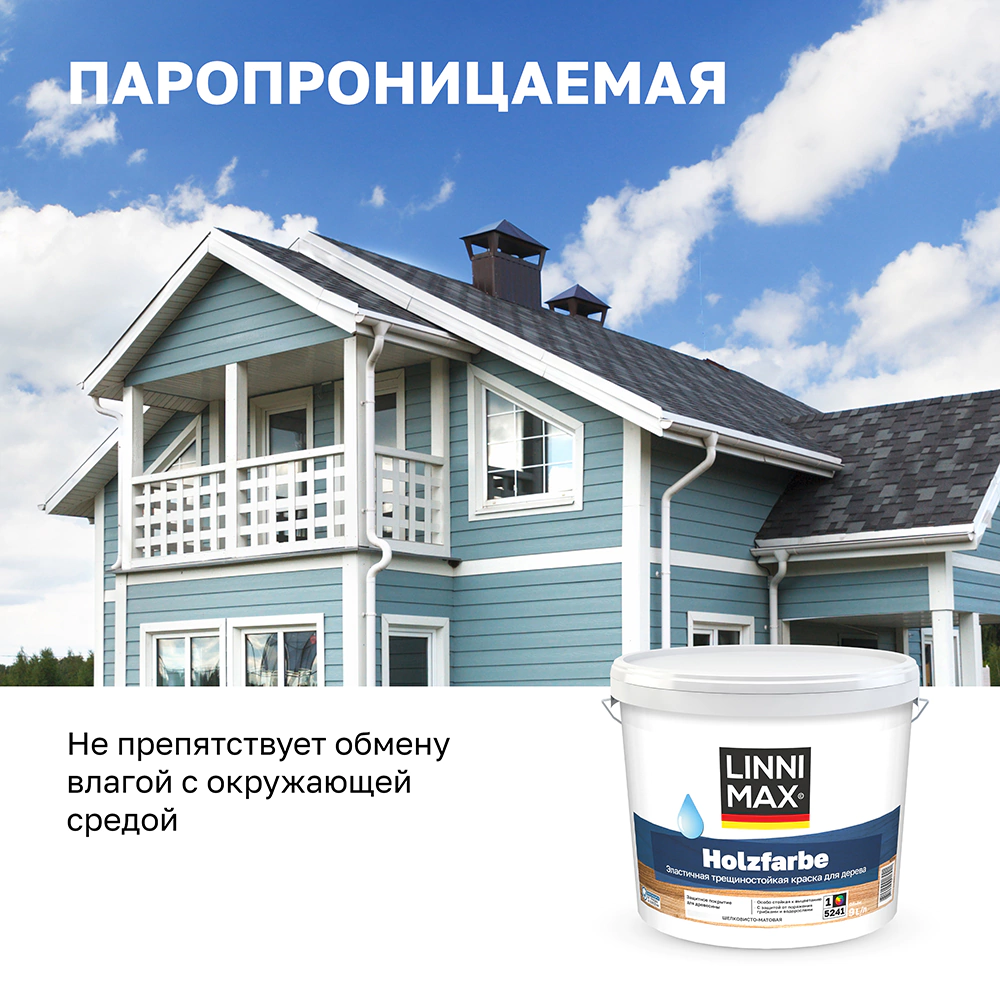 Краска для дерева акрилатная 9 л белая (база 1) Holzfarbe LINNIMAX