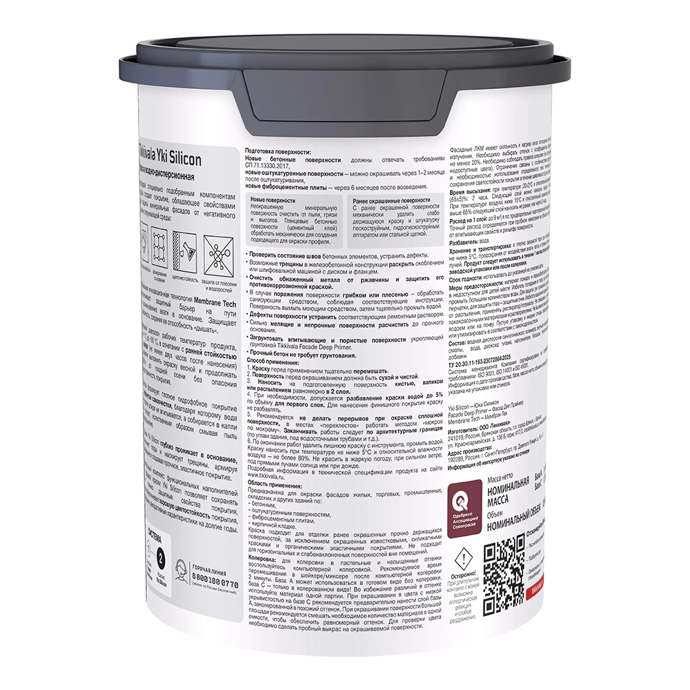 Краска фасадная силиконовая Yki Silicon 0,9 л белая (база A) TIKKIVALA