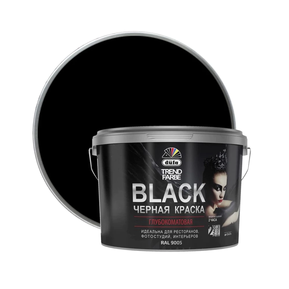 Краска для внутренних работ 9 л RAL 9005 чёрная dufa Trend Farbe Black