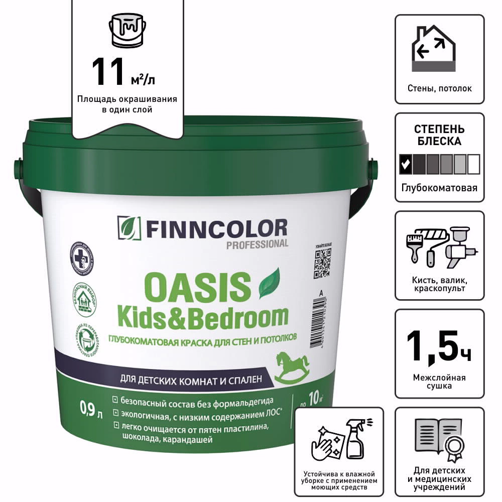 Краска для детских комнат 0,9 л белая (база A) FINNCOLOR Oasis Kids&Bedroom