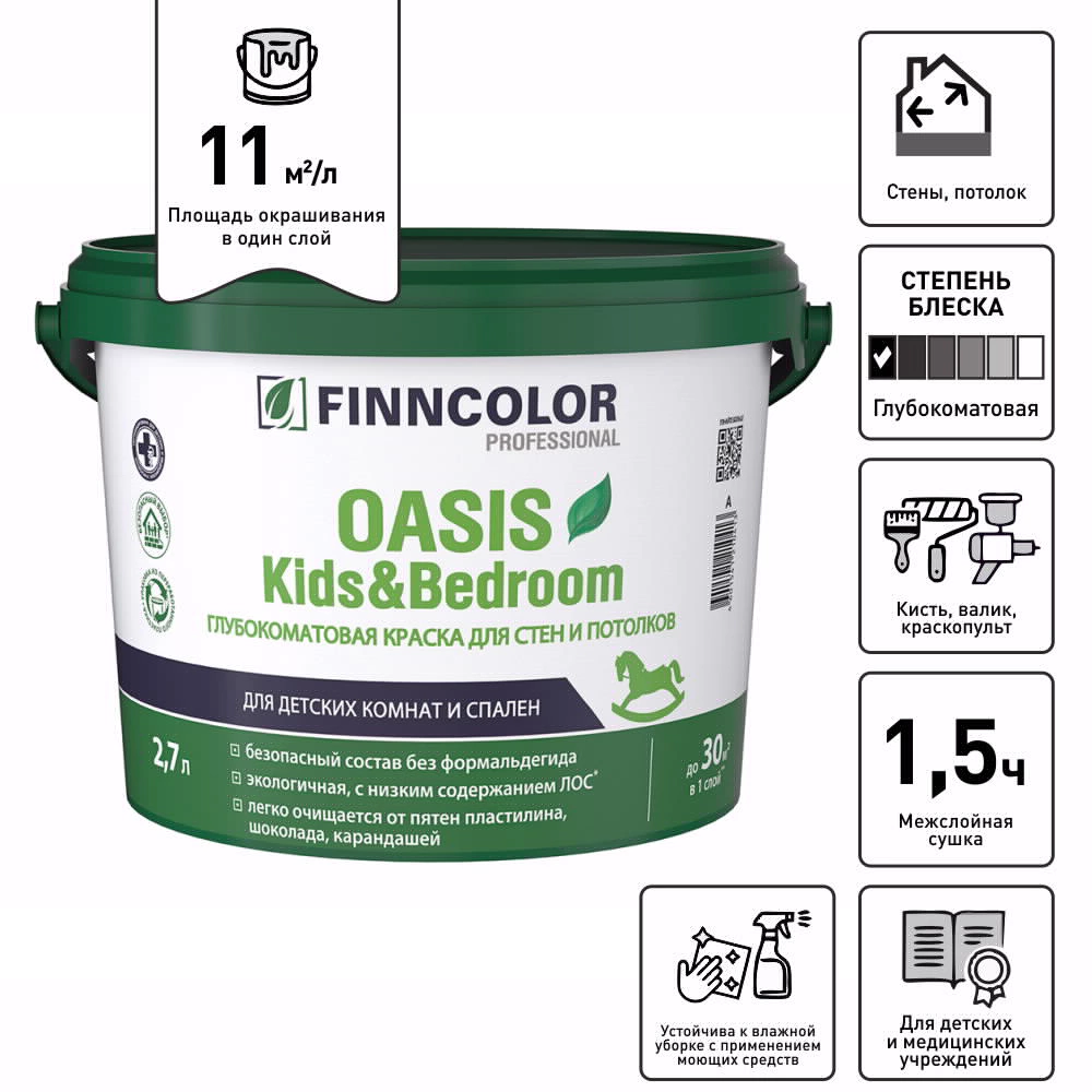 Краска для детских комнат 2,7 л белая (база A) FINNCOLOR Oasis Kids&Bedroom