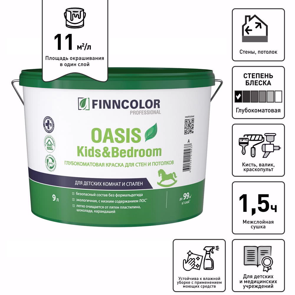 Краска для детских комнат 9 л белая (база A) FINNCOLOR Oasis Kids&Bedroom
