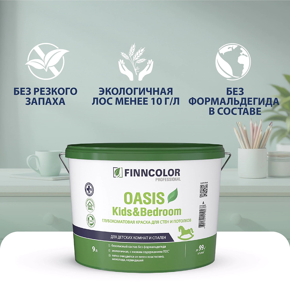 Краска для детских комнат 0,9 л прозрачная (база C) FINNCOLOR Oasis Kids&Bedroom