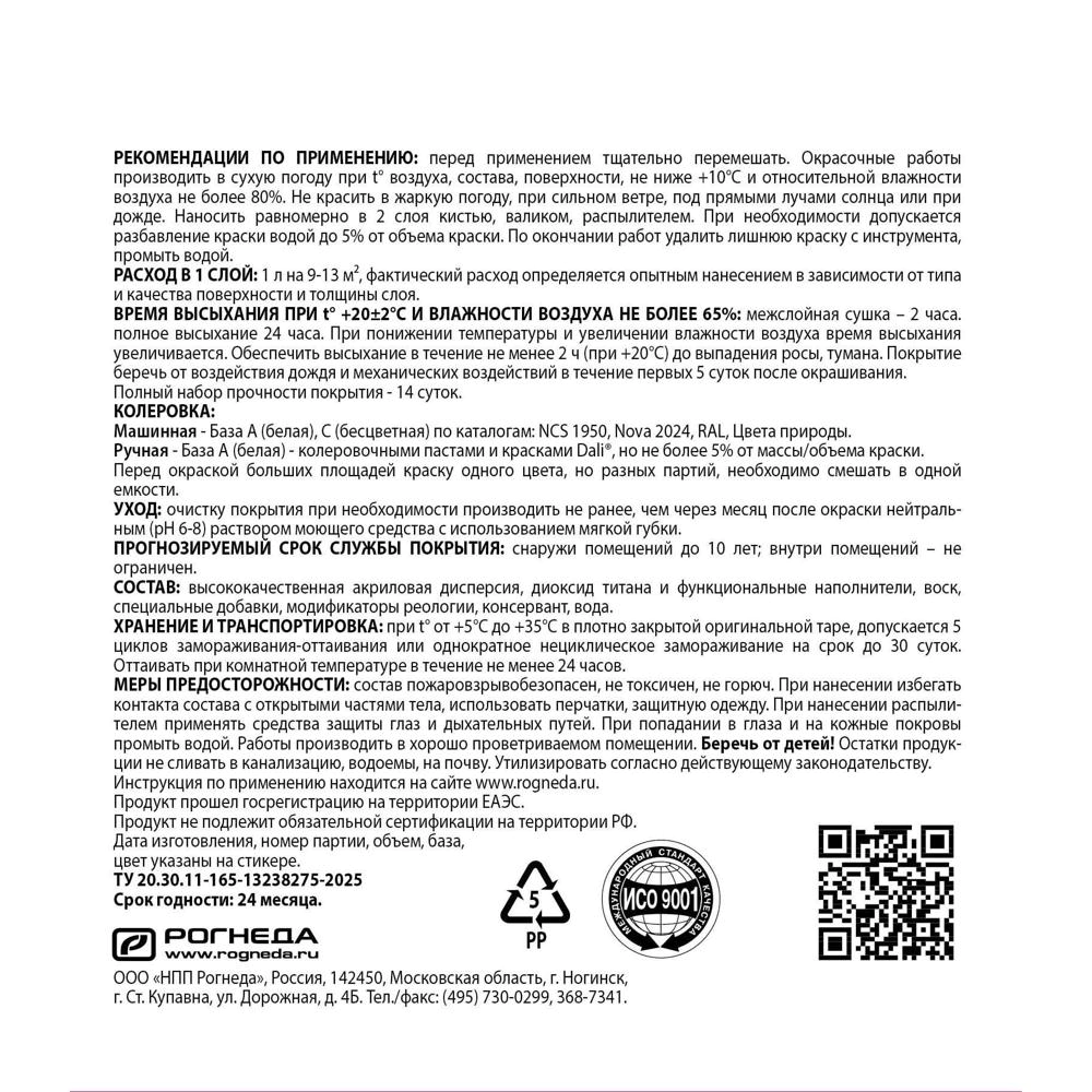 Краска для деревянных фасадов 2,5л прозрачная (база C) Акватекс Тироль