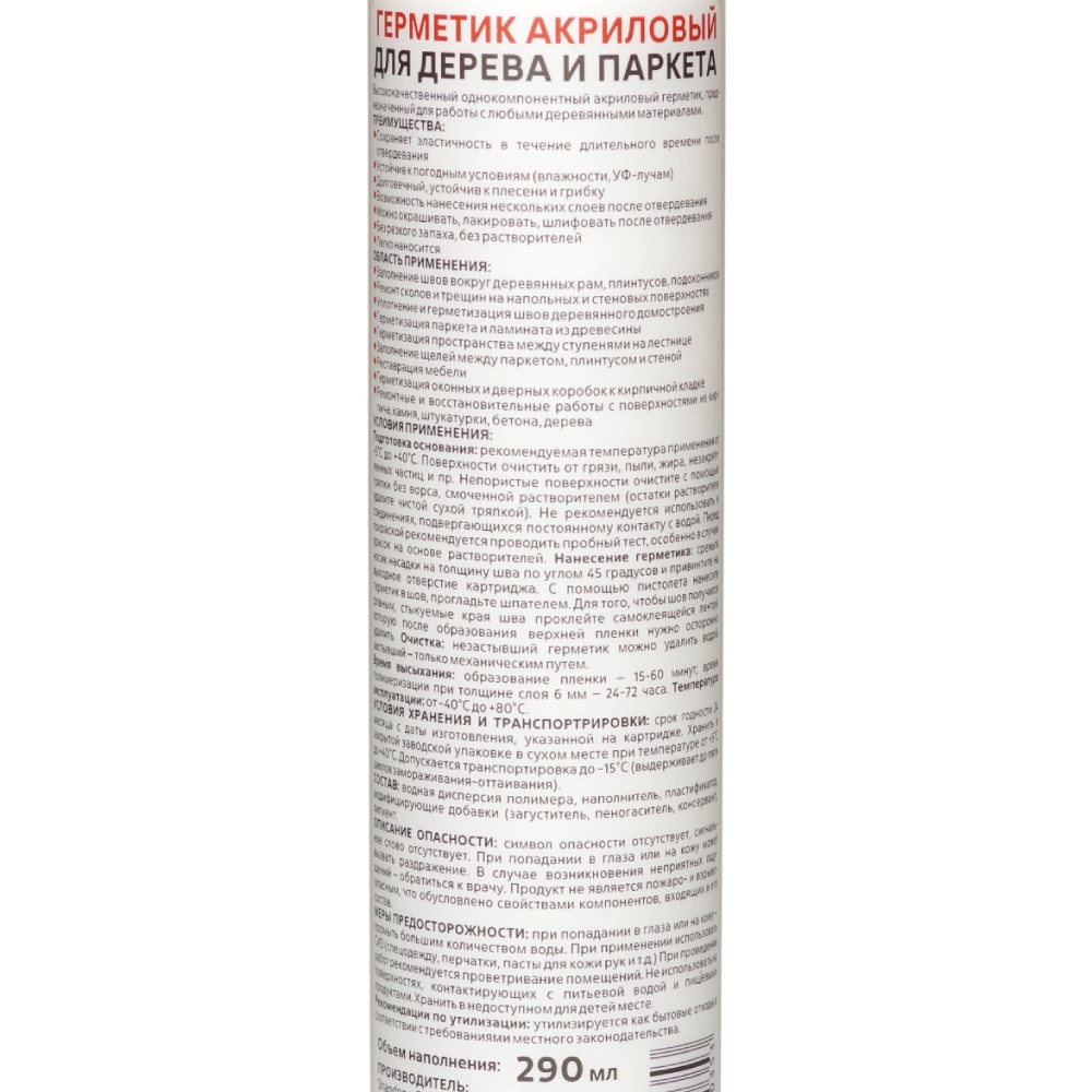 Герметик акриловый для дерева и паркета 290 мл орех MasterTeks