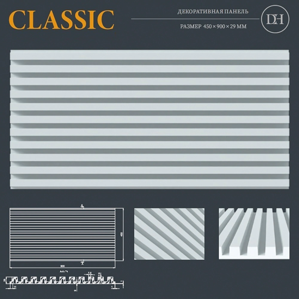 Панель настенная Dekohaus Classic декоративная 90х45 см