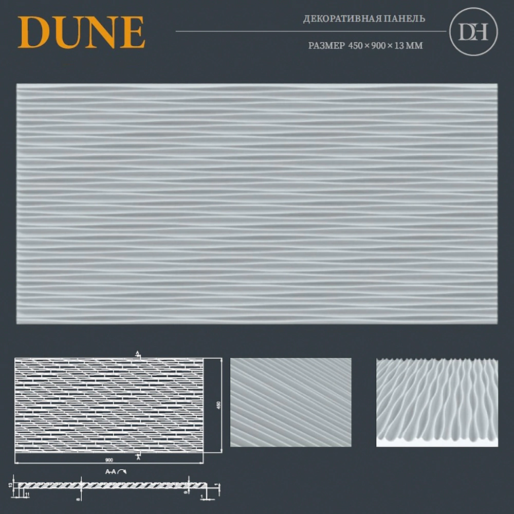 Панель настенная Dekohaus Dune декоративная 90х45 см