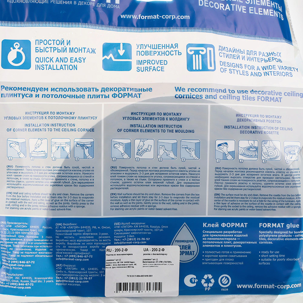 Розетка потолочная полистироловая d180 мм