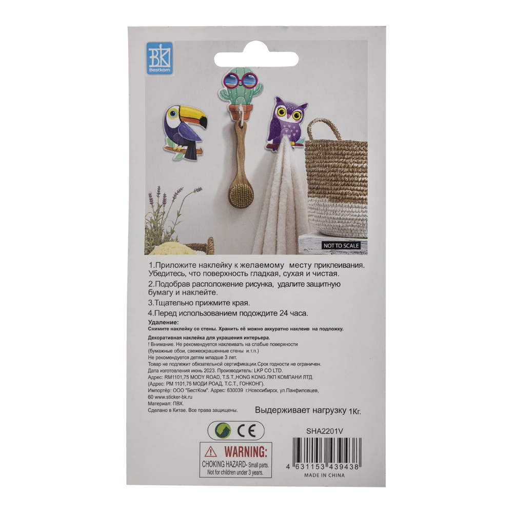 Наклейка-крючок Животные 10х18 см в ассортименте