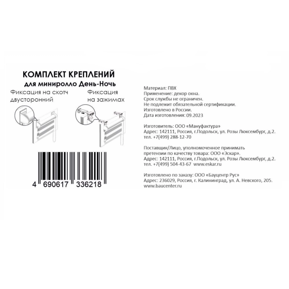 Механизм для рулонной шторы День-Ночь NEODECO d17 мм