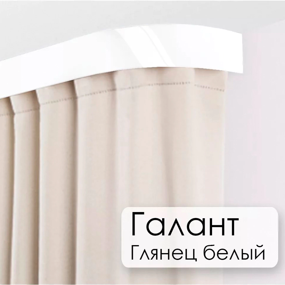 Потолочный карниз 3-рядный Галант белый глянец 240 см