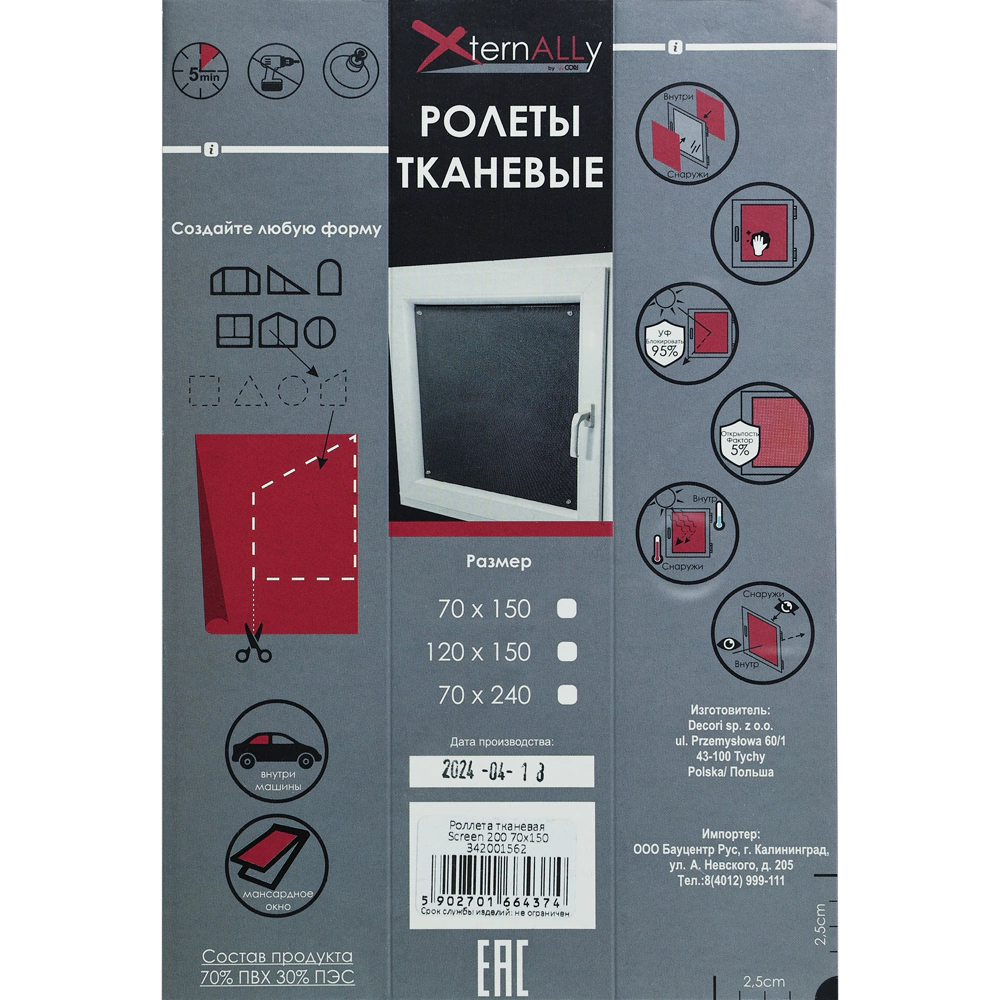 Экран солнцезащитный Decori 70х150 см бежевый
