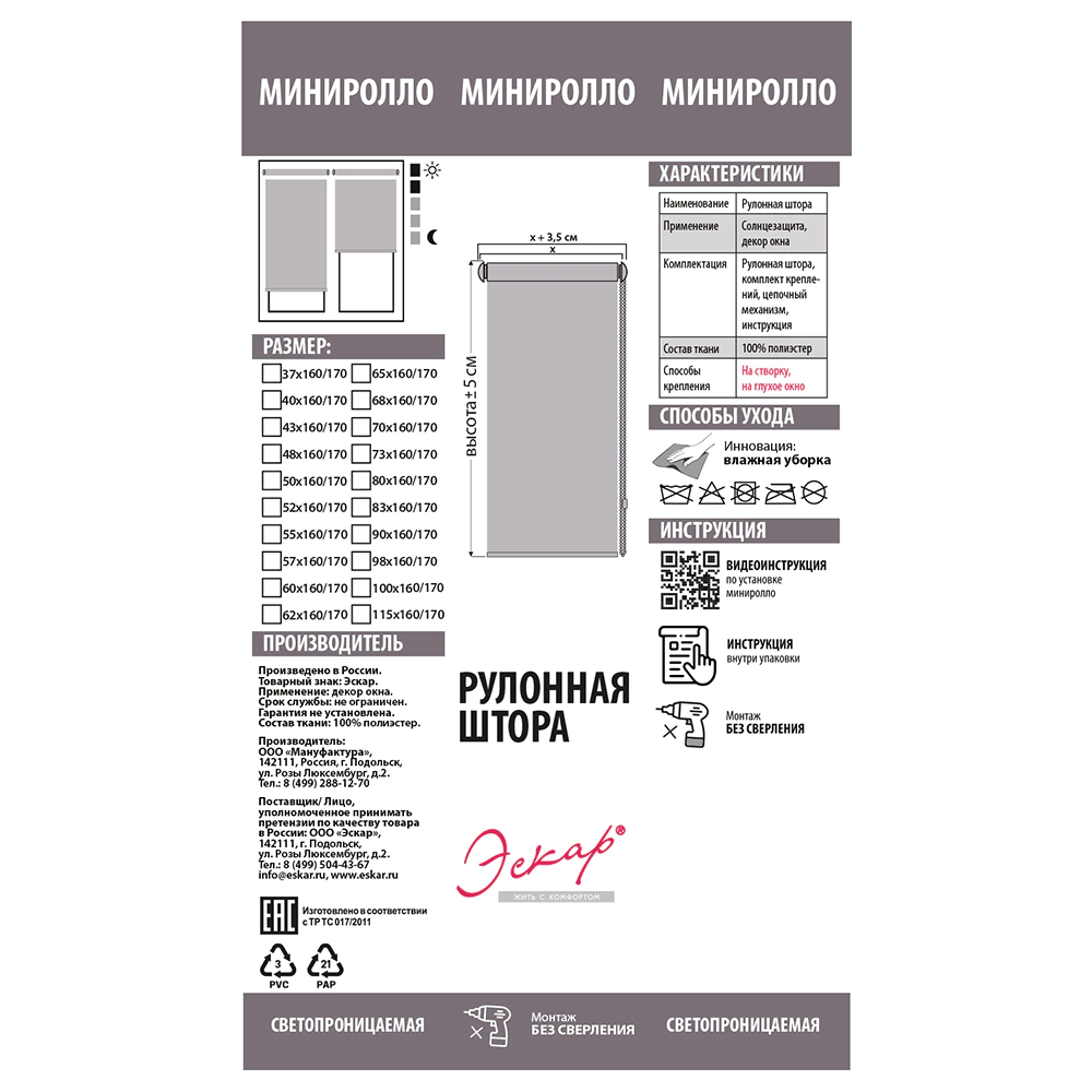 Рулонная штора тканевая 100х160 см пыльная роза