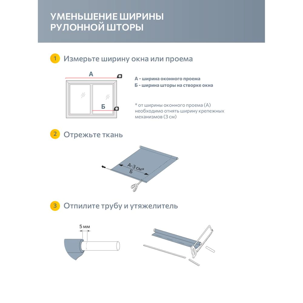 Рулонная штора тканевая 160х175 см Оскуро бежевая