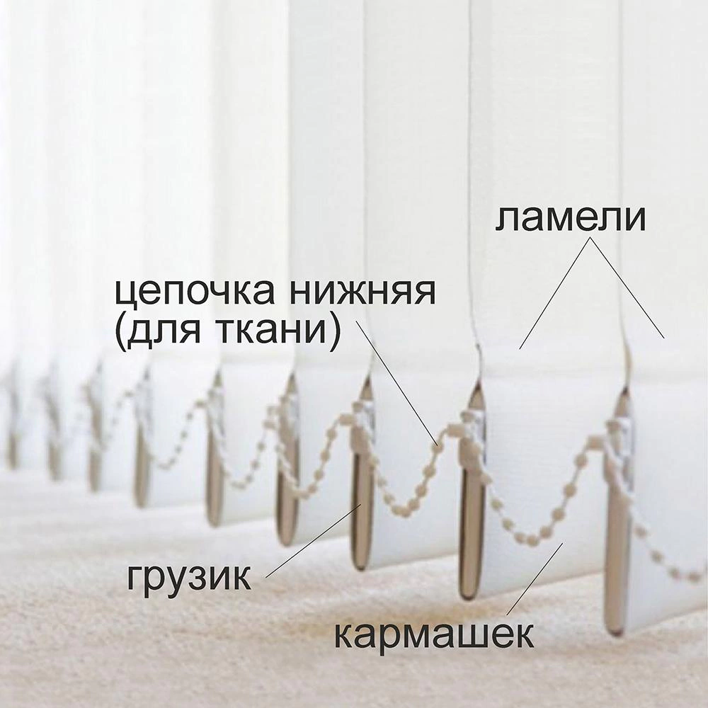 Комплект ламелей Лайн 9068 к вертикальным жалюзи 280 см бежевый 5 шт