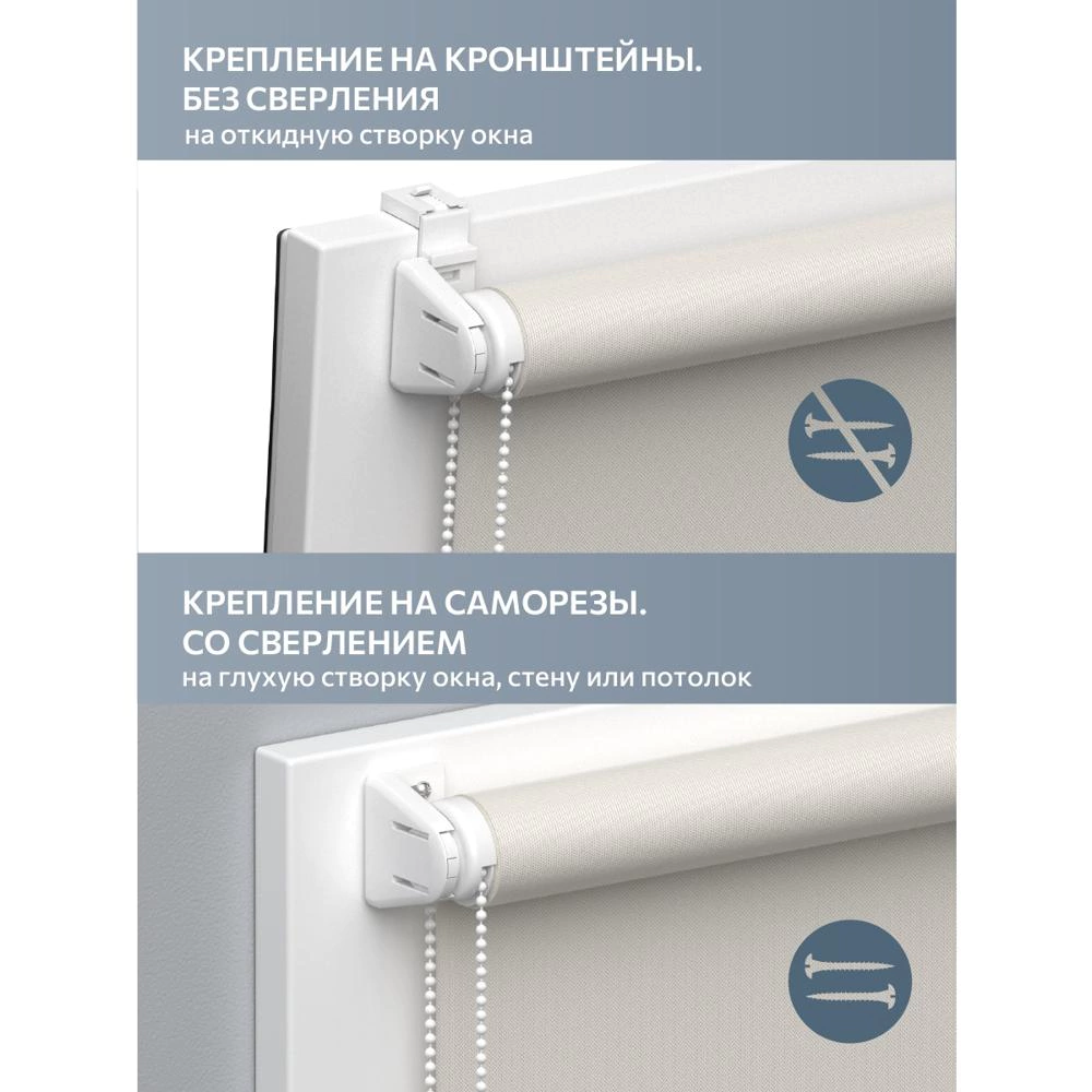 Рулонная штора светонепроницаемая Плайн 100х250 см светло-коричневая