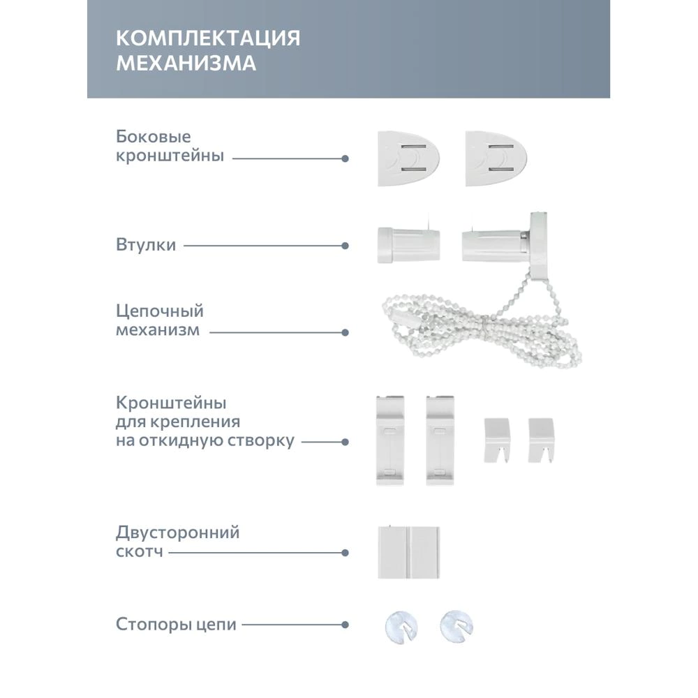 Рулонная штора светонепроницаемая Плайн 100х250 см светло-коричневая