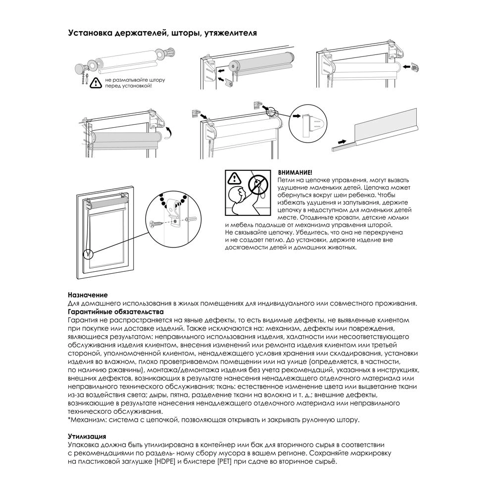 Рулонная штора блэкаут 55х155 см NEODECO Базовый светло-серая
