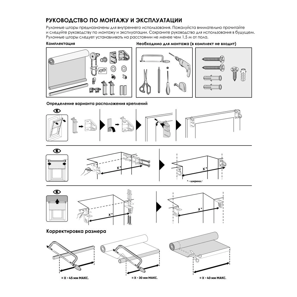 Рулонная штора блэкаут 120х155 см NEODECO Базовый коричневая