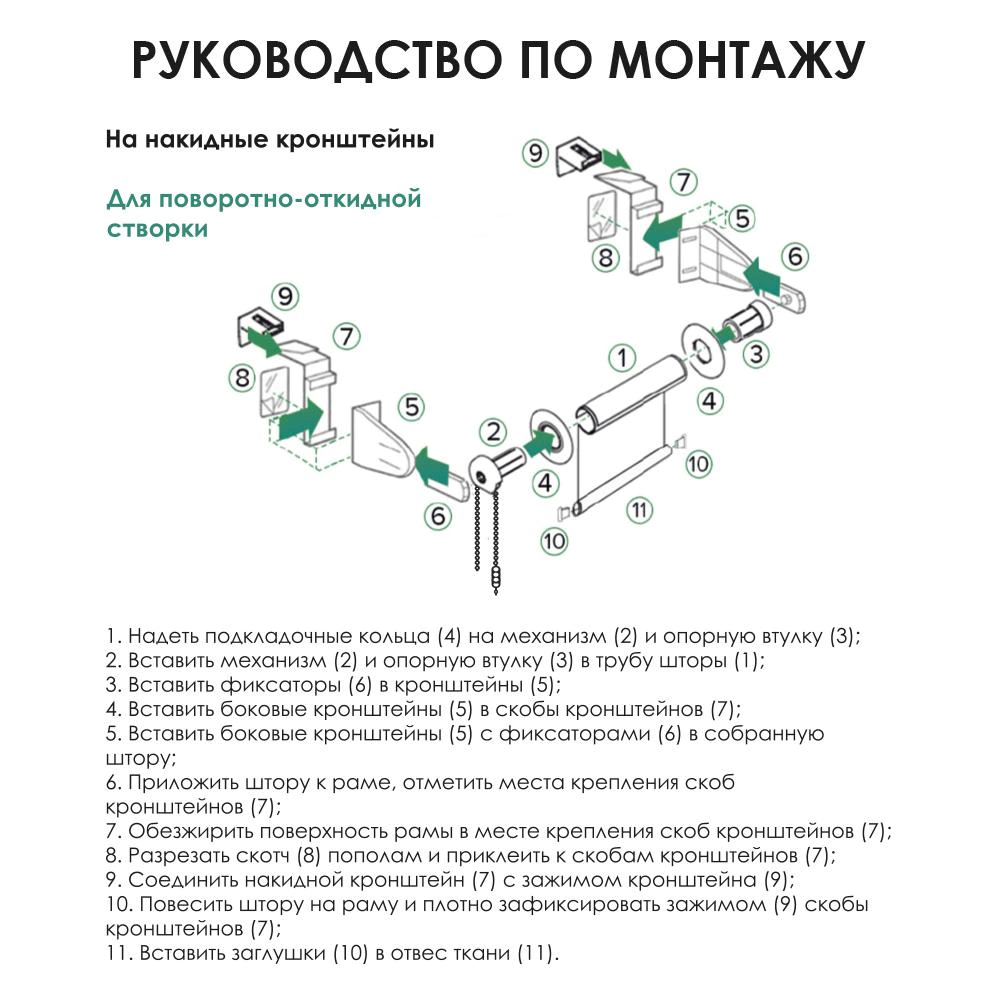 Рулонная штора 100х155 см NEODECO Базовый белая