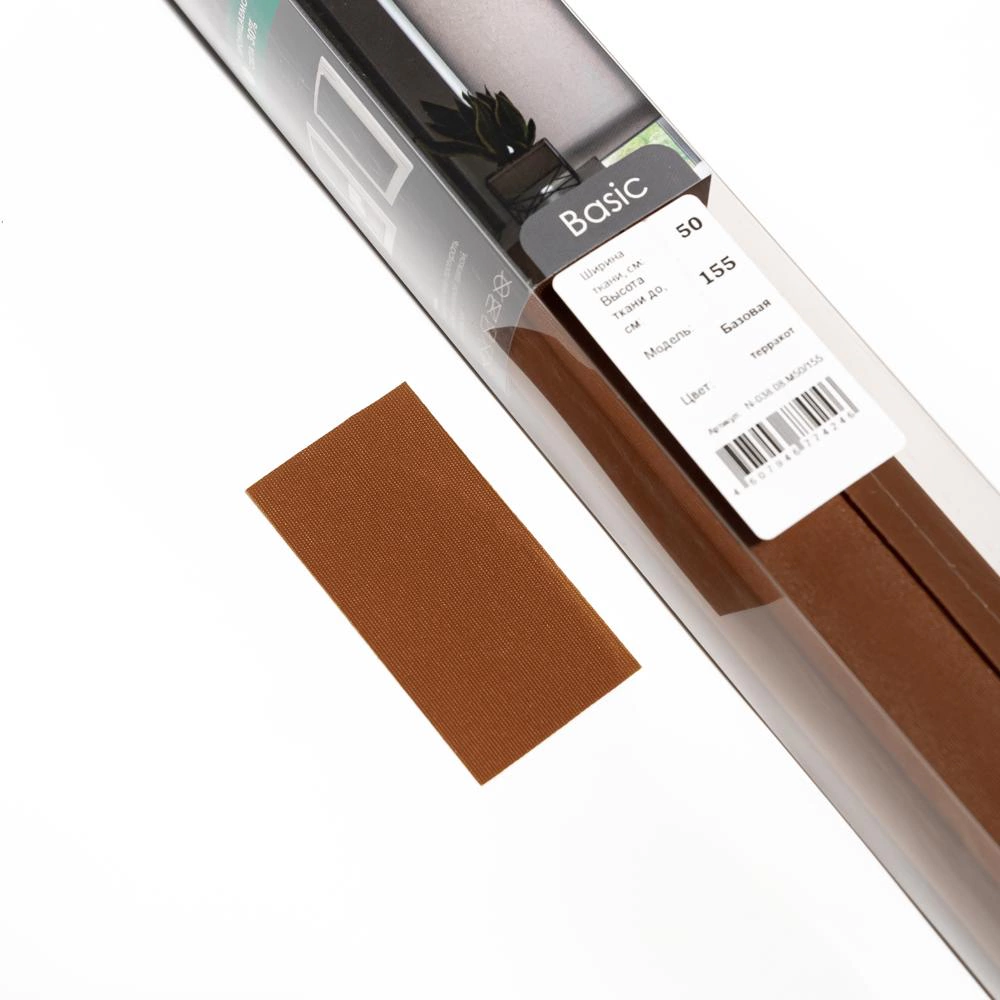 Рулонная штора 80х155 см NEODECO Базовый терракотовая