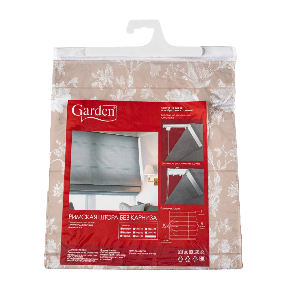 Штора римская без карниза Garden Пионы 120х160 см коричневая