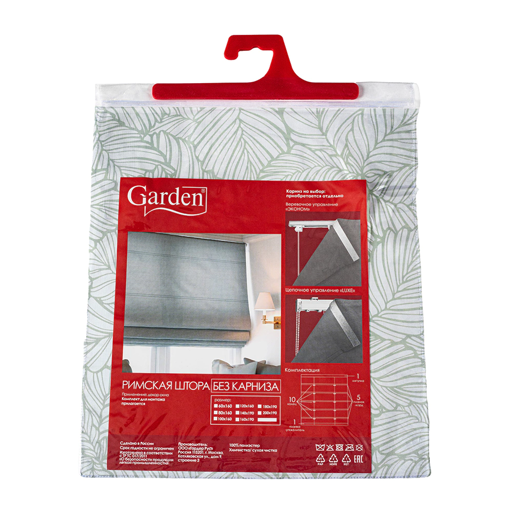 Штора римская без карниза Garden Листья 60х160 см серая