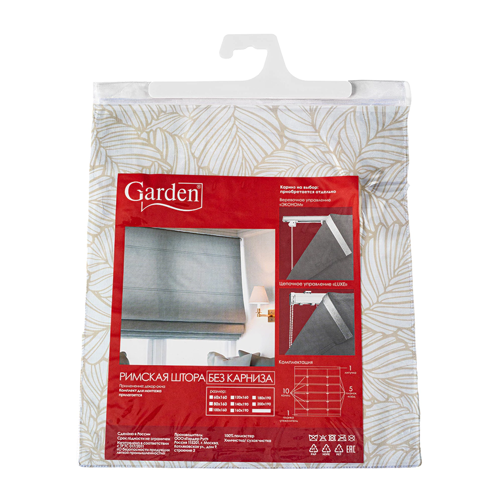 Штора римская без карниза Garden Листья 100х160 см бежевый