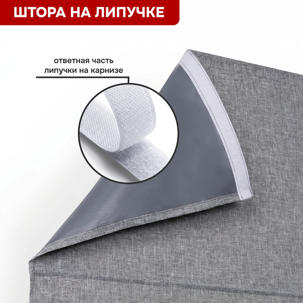 Штора римская без карниза Чинос 140х160 см серая