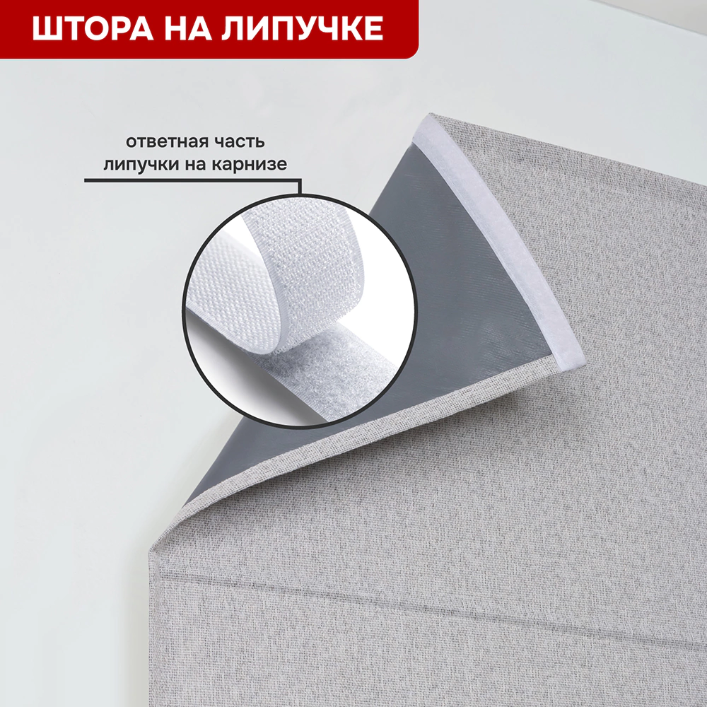 Штора римская без карниза Файс 140х160 см светло-серая
