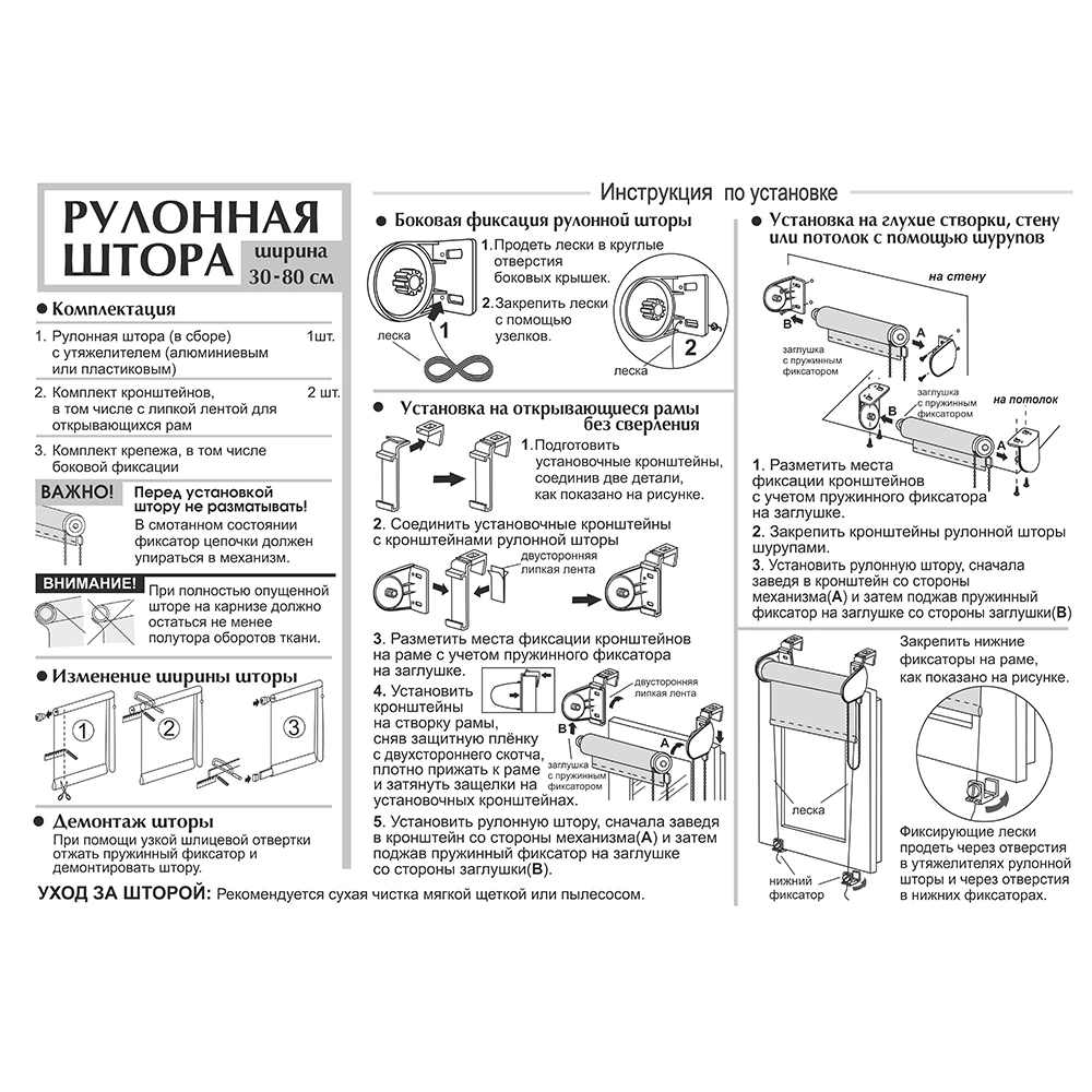 Рулонная штора 50х175 см Концепт коричневая
