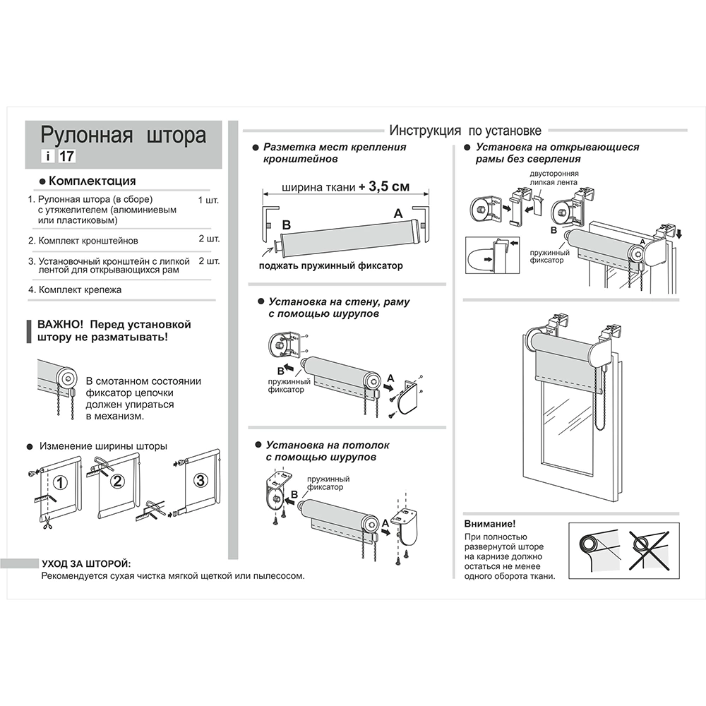 Рулонная штора 120х175 см Концепт серая