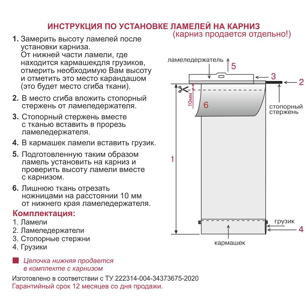 Комплект ламелей Лайн 9092 к вертикальным жалюзи 180 см синий 5 шт