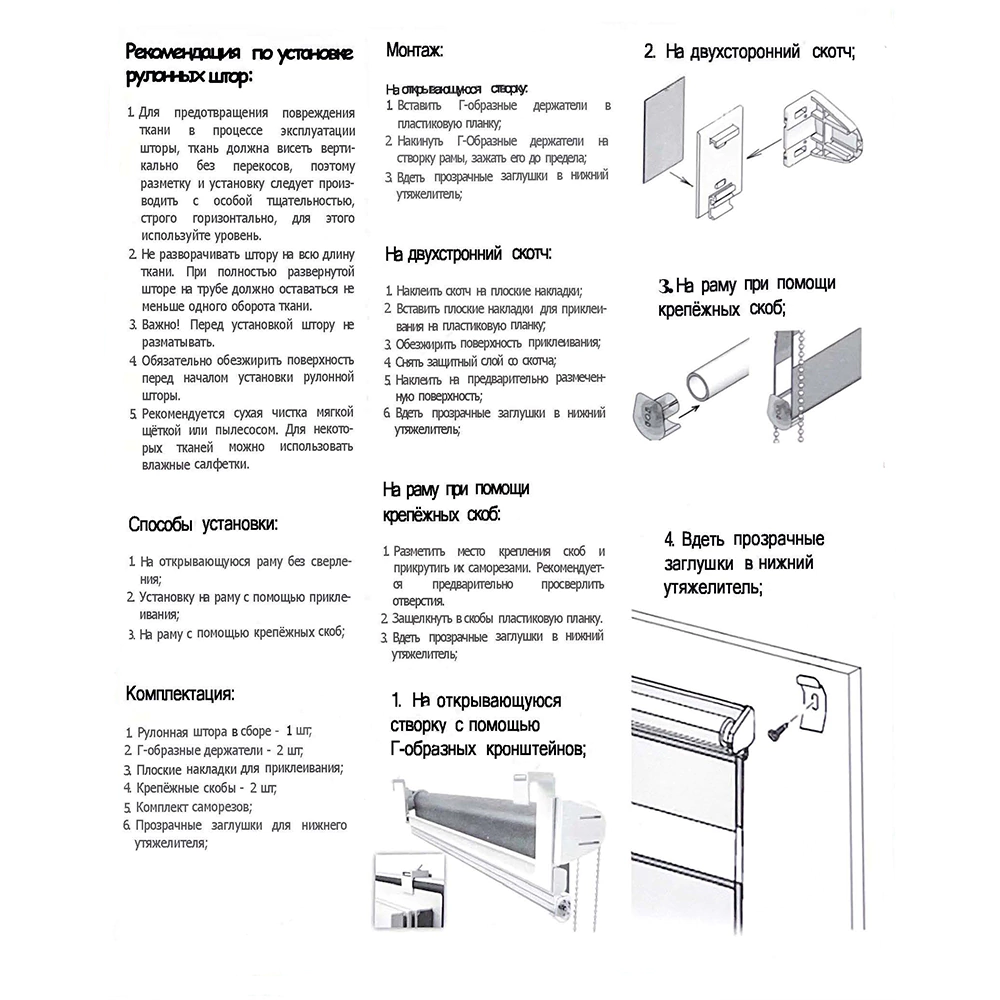 Штора рулонная MIAMOZA День-ночь 100х170 см бежевая