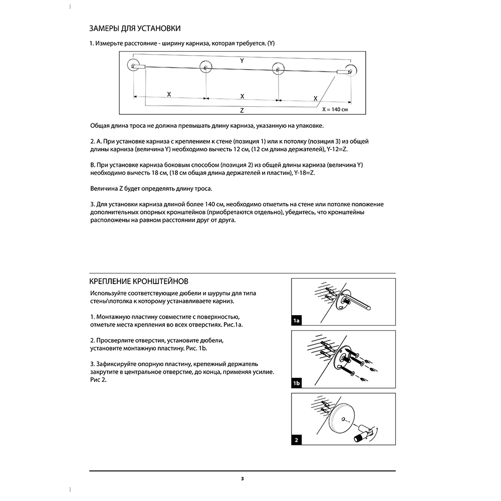 Карниз струнный Эскар 4 м хром