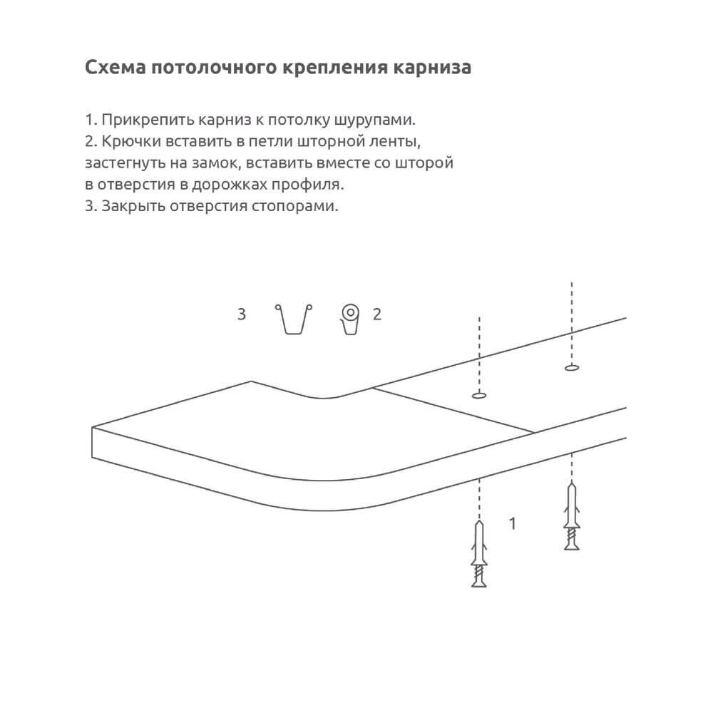 Потолочный карниз 2-рядный бежевый 300 см