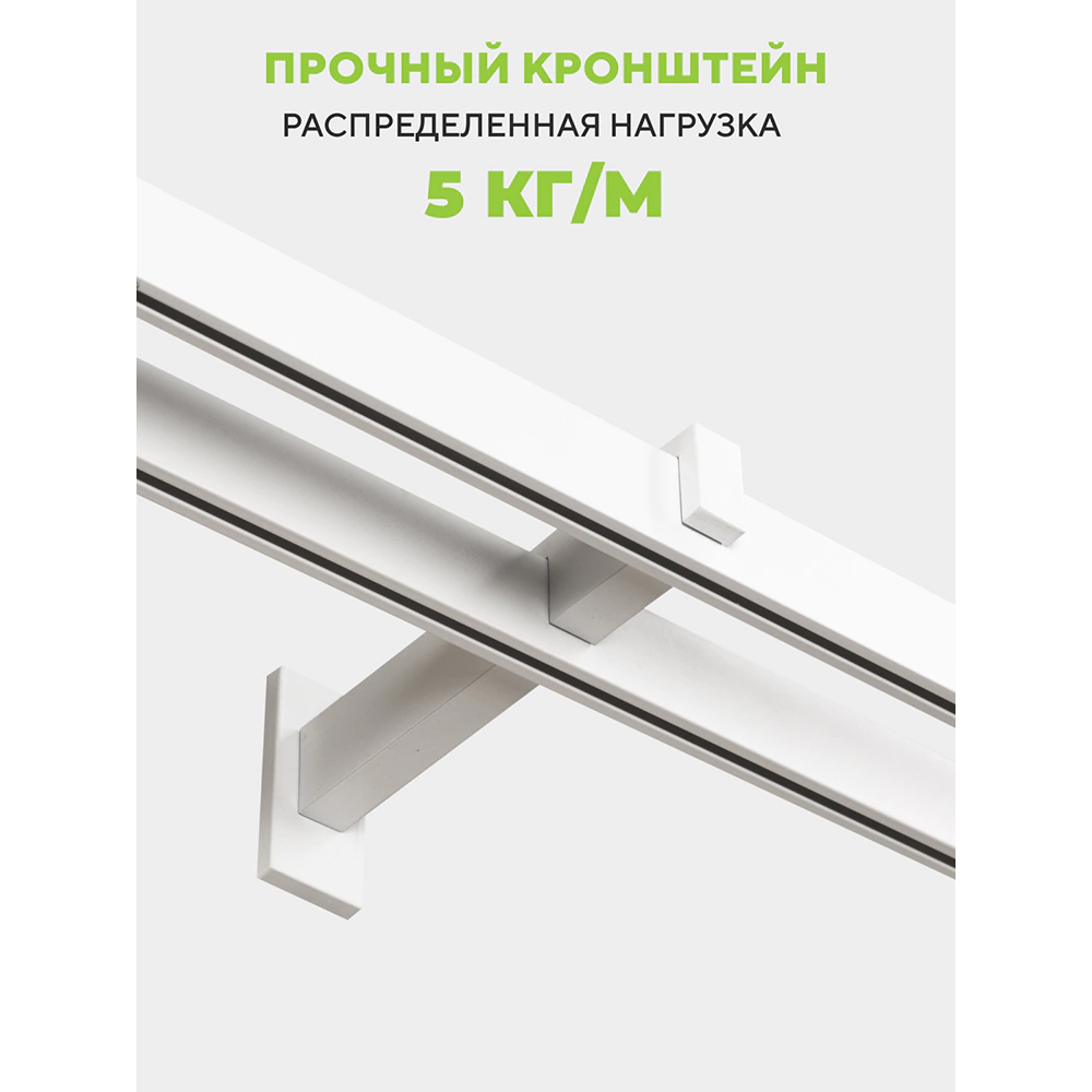 Карниз металлический 2-рядный Шарм Хай-тек белый 2 м