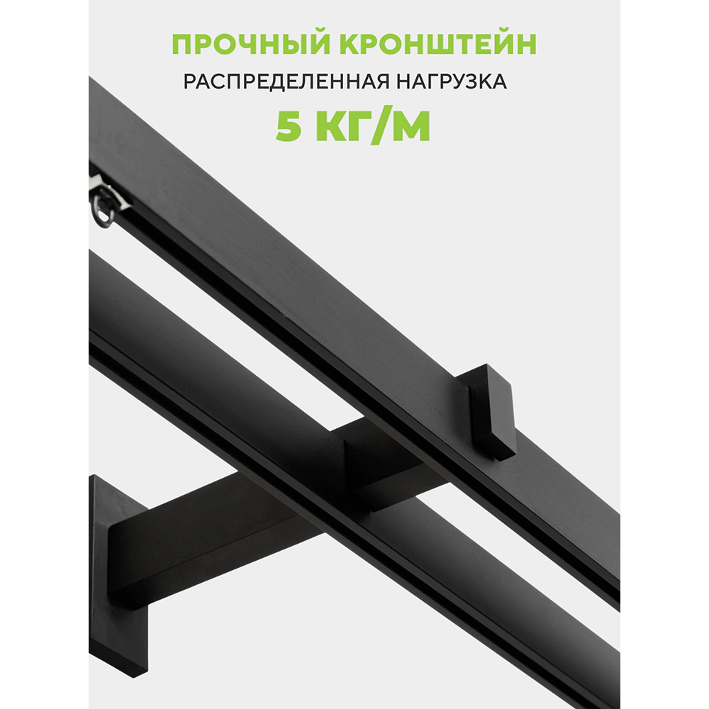 Карниз металлический 2-рядный Фрейм Хай-тек черный 2 м