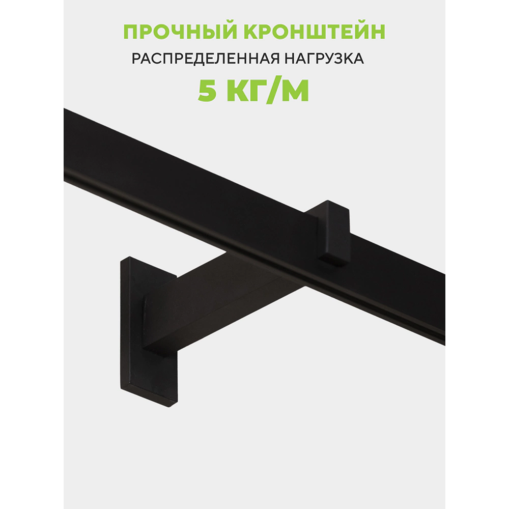 Карниз металлический 1-рядный Квадро Хай-тек черный 2,4 м