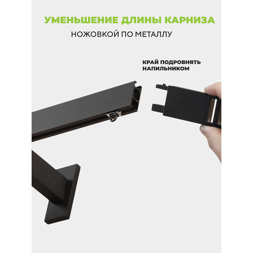 Карниз металлический 1-рядный Квадро Хай-тек черный 2,4 м