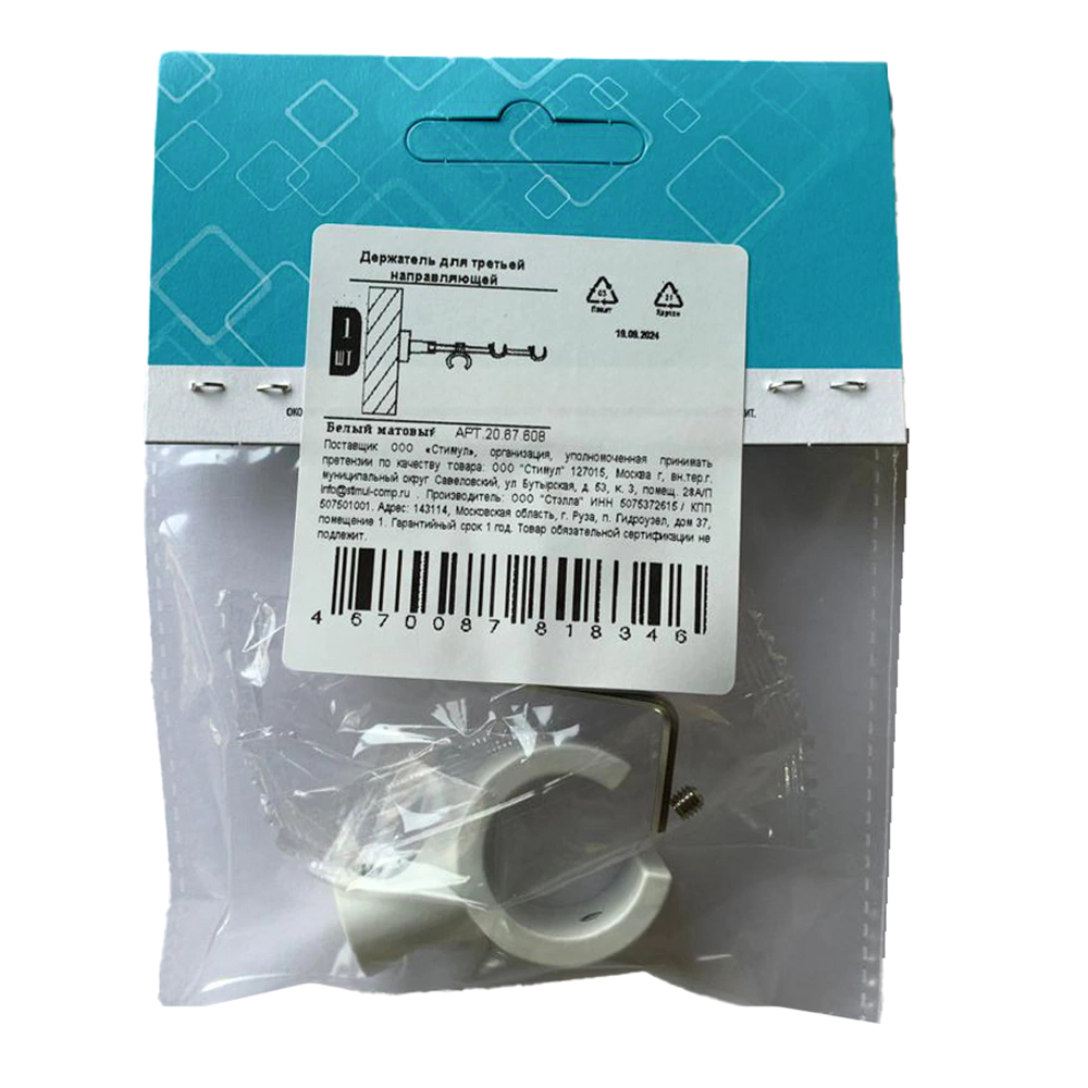Дополнительный держатель штанги d20 мм белый матовый