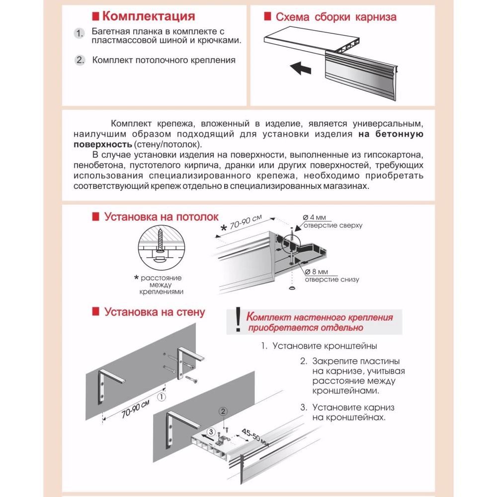 Потолочный карниз 2-рядный Каската с багетом 10,4 см белый 250 см