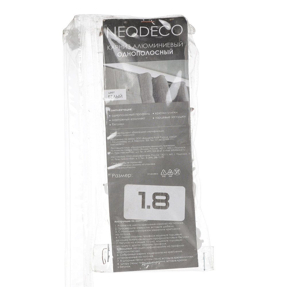Потолочный карниз NEODECO алюминиевый 1-рядный 180 см белый