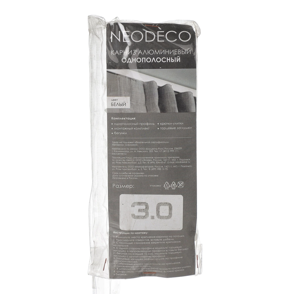 Потолочный карниз NEODECO алюминиевый 1-рядный 300 см белый