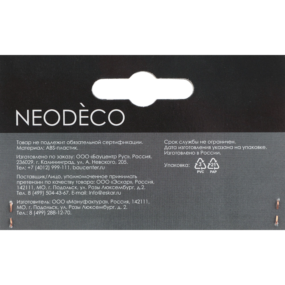 Крепление для алюминиевого 1-рядного карниза NEODECO 5 шт белое