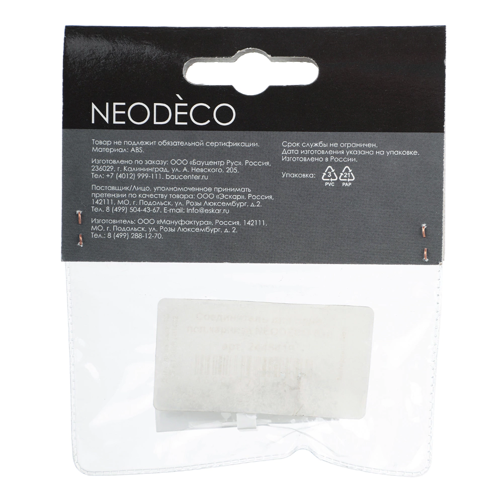 Соединение для алюминиевого 1-рядного карниза NEODECO 1 шт белое