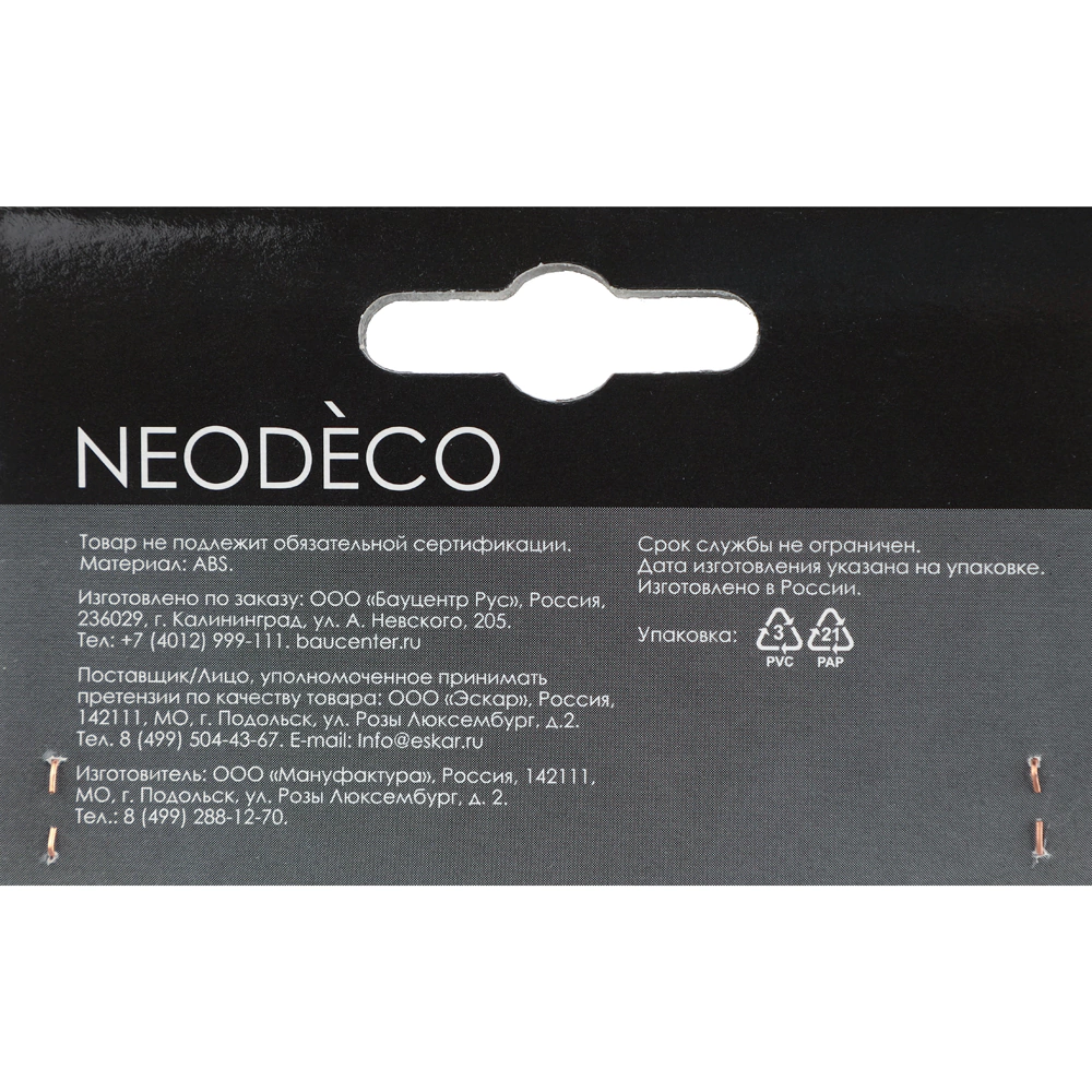 Соединение для алюминиевого 1-рядного карниза NEODECO 1 шт белое